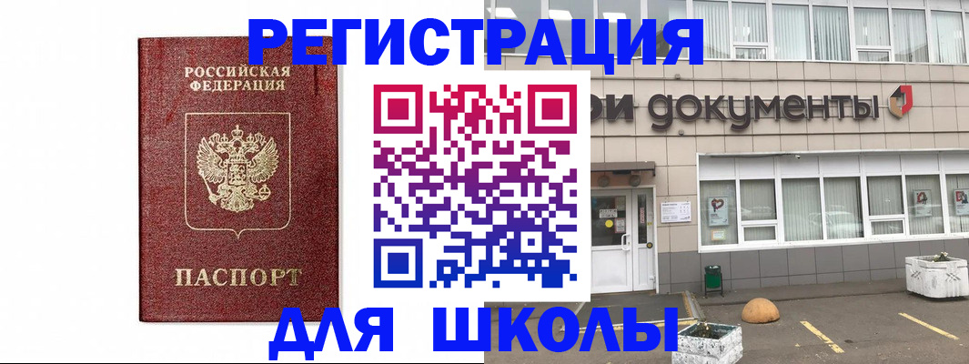 временная регистрация адрес в Изобильном