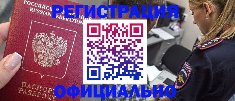 прописка в квартире в Изобильном