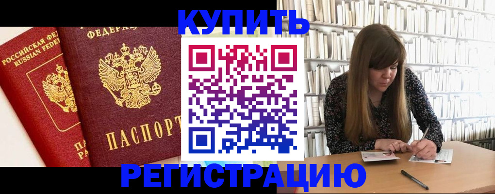 прописка для кредита в Изобильном