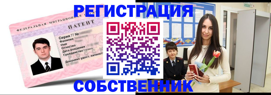 прописка гарантия в Изобильном