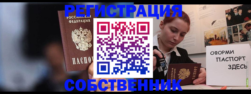 прописка в Изобильном