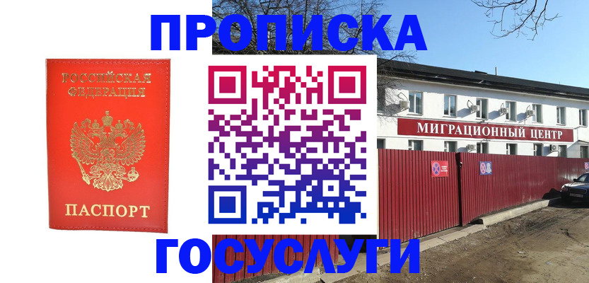 временная регистрация 2025 в Изобильном
